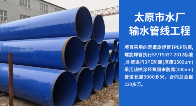 龙沙太原市输水管厂工程