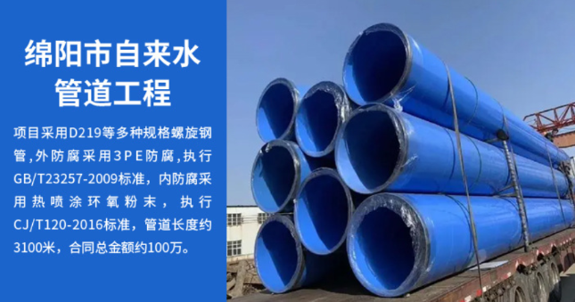 龙沙丽水市政管道工程